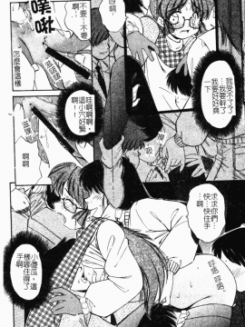 [まるごと林檎] コレクタ ～堕ちた天使たち～_137