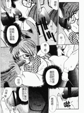 [まるごと林檎] コレクタ ～堕ちた天使たち～_138