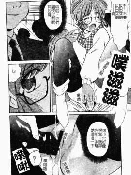 [まるごと林檎] コレクタ ～堕ちた天使たち～_139