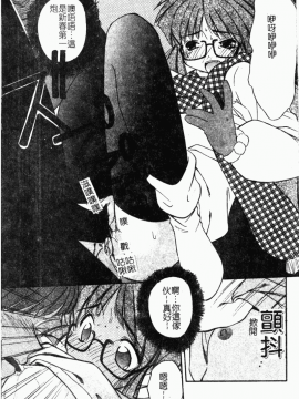 [まるごと林檎] コレクタ ～堕ちた天使たち～_140