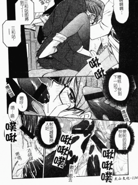 [まるごと林檎] コレクタ ～堕ちた天使たち～_141