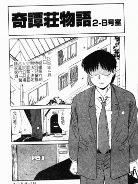 [まるごと林檎] コレクタ ～堕ちた天使たち～_145
