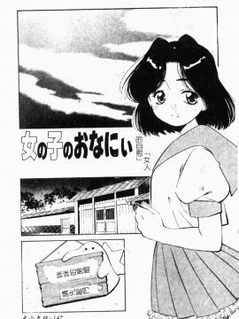 [まるごと林檎] コレクタ ～堕ちた天使たち～_150