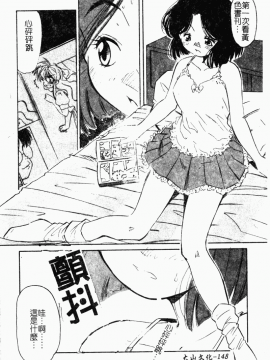 [まるごと林檎] コレクタ ～堕ちた天使たち～_151