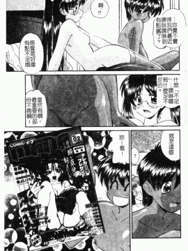 [まるごと林檎] コレクタ ～堕ちた天使たち～_160
