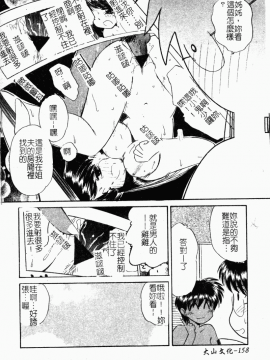 [まるごと林檎] コレクタ ～堕ちた天使たち～_161