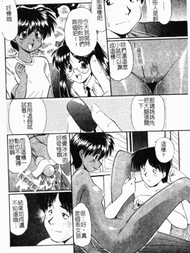 [まるごと林檎] コレクタ ～堕ちた天使たち～_165