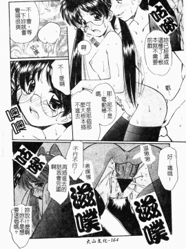 [まるごと林檎] コレクタ ～堕ちた天使たち～_167