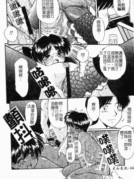 [まるごと林檎] コレクタ ～堕ちた天使たち～_169