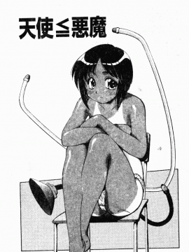 [まるごと林檎] コレクタ ～堕ちた天使たち～_174