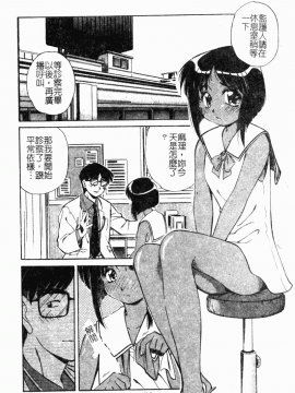 [まるごと林檎] コレクタ ～堕ちた天使たち～_175