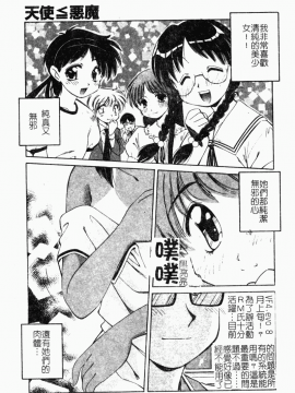[まるごと林檎] コレクタ ～堕ちた天使たち～_176