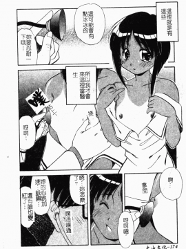 [まるごと林檎] コレクタ ～堕ちた天使たち～_177
