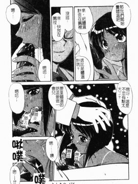 [まるごと林檎] コレクタ ～堕ちた天使たち～_178