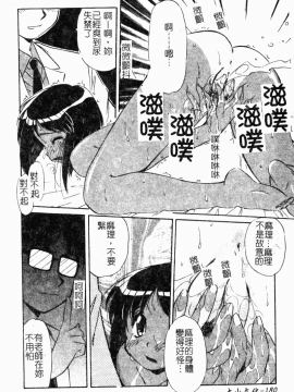 [まるごと林檎] コレクタ ～堕ちた天使たち～_183