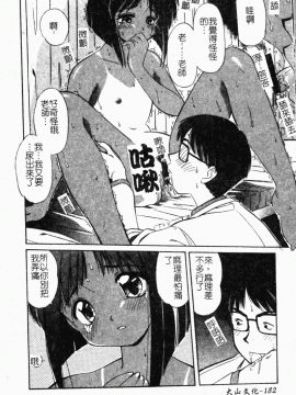 [まるごと林檎] コレクタ ～堕ちた天使たち～_185