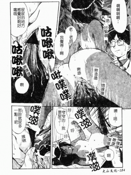 [まるごと林檎] コレクタ ～堕ちた天使たち～_187