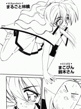 [まるごと林檎] コレクタ ～堕ちた天使たち～_190