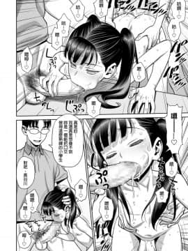 [final個人漢化][水無月十三] 放課後の教室で乱交する淫乱JSなんているはずがない (COMIC LO 2019年1月号)_06