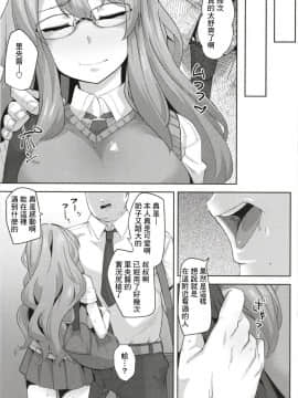 [基德漢化組][X仮歯 (暗黒えむ将軍)] けっきょくえっちがすきだった。 (青春ブタ野郎はバニーガール先輩の夢を見ない)_12