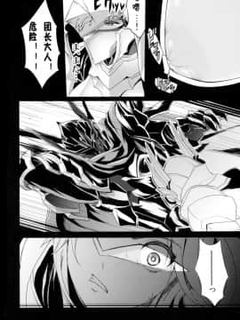 (C89) [Gate of XIII (Kloah)] ショタ皇帝兄弟に捕われた爆乳女騎士[TD個人漢化]_p_004