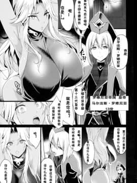 (C89) [Gate of XIII (Kloah)] ショタ皇帝兄弟に捕われた爆乳女騎士[TD個人漢化]_p_005