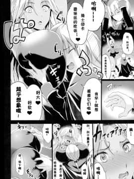 (C89) [Gate of XIII (Kloah)] ショタ皇帝兄弟に捕われた爆乳女騎士[TD個人漢化]_p_006