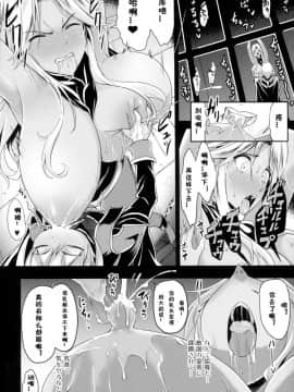 (C89) [Gate of XIII (Kloah)] ショタ皇帝兄弟に捕われた爆乳女騎士[TD個人漢化]_p_010