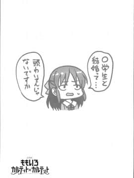 (C95) [Horizontal World (またのんき▼)] ももいろカルテット×カルテット (アイドルマスター シンデレラガールズ)_0098