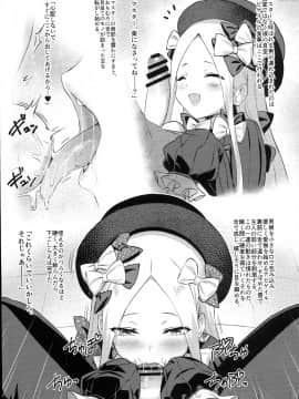 (C95) [Horizontal World (またのんき▼)] アビタイト (Fate Grand Order)_0002