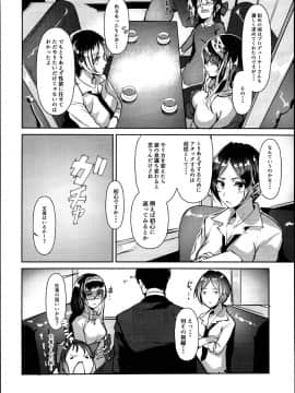 (C95) [N×Cてるみっと (Nohito)] 鷺沢文香はSEXしたい (アイドルマスター シンデレラガールズ)_0005