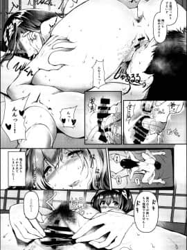 (C95) [N×Cてるみっと (Nohito)] 鷺沢文香はSEXしたい (アイドルマスター シンデレラガールズ)_0016