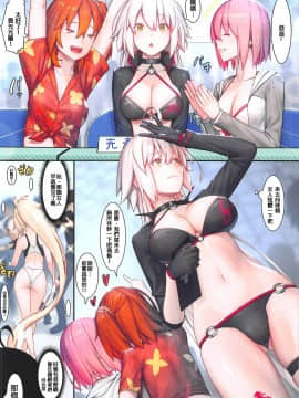[MEGA巨莖怪漢化] (C95) [Kenja Time (MANA)] FateGentle Order 4 "Alter" (FateGrand Order）_003