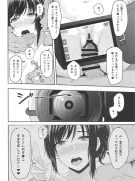 (C94) [シュクリーン] Mitsuha ～Netorare 5～ (君の名は。)_03