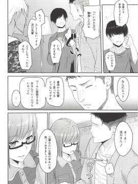 (C94) [シュクリーン] Mitsuha ～Netorare 5～ (君の名は。)_05