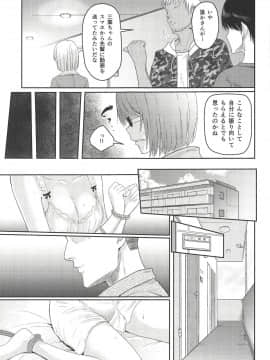 (C94) [シュクリーン] Mitsuha ～Netorare 5～ (君の名は。)_08