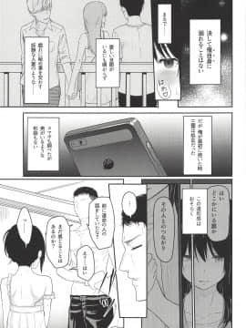 (C94) [シュクリーン] Mitsuha ～Netorare 5～ (君の名は。)_16