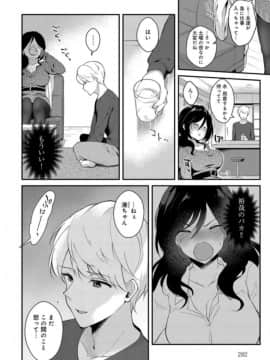 [真白しらこ] やっぱり君が好き (COMIC アンスリウム 2018年12月号)_002