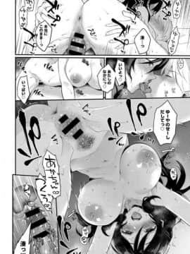 [真白しらこ] やっぱり君が好き (COMIC アンスリウム 2018年12月号)_024