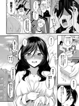 [真白しらこ] やっぱり君が好き (COMIC アンスリウム 2018年12月号)_026
