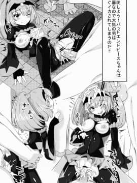 (サンクリ59) [ぬきどころ。 (ろてり)] 公衆便女バッドエンドピース (スマイルプリキュア!)_8