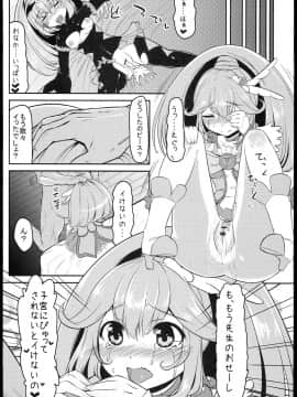 (サンクリ59) [ぬきどころ。 (ろてり)] ヤクハメダブルピース (スマイルプリキュア!)_23