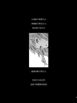 [补丁布丁汉化组E](C95) [春待氷柱(市町村)] 万誘引力の法則 (オリジナル)_003