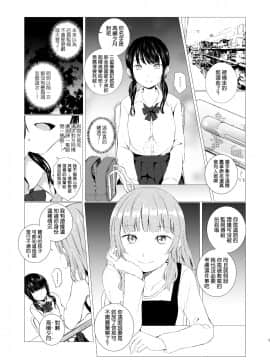 [补丁布丁汉化组E](C95) [春待氷柱(市町村)] 万誘引力の法則 (オリジナル)_005