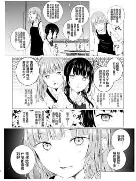 [补丁布丁汉化组E](C95) [春待氷柱(市町村)] 万誘引力の法則 (オリジナル)_006