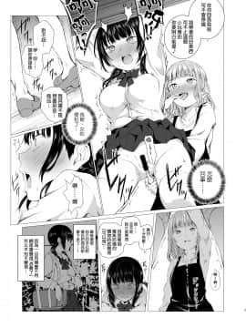 [补丁布丁汉化组E](C95) [春待氷柱(市町村)] 万誘引力の法則 (オリジナル)_009