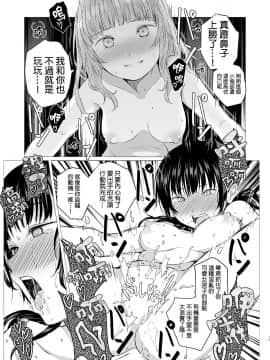 [补丁布丁汉化组E](C95) [春待氷柱(市町村)] 万誘引力の法則 (オリジナル)_017