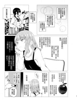 [补丁布丁汉化组E](C95) [春待氷柱(市町村)] 万誘引力の法則 (オリジナル)_023