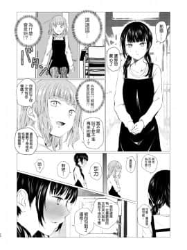 [补丁布丁汉化组E](C95) [春待氷柱(市町村)] 万誘引力の法則 (オリジナル)_024