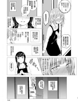 [补丁布丁汉化组E](C95) [春待氷柱(市町村)] 万誘引力の法則 (オリジナル)_025